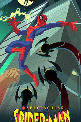 神奇蜘蛛侠 第一季海报图片