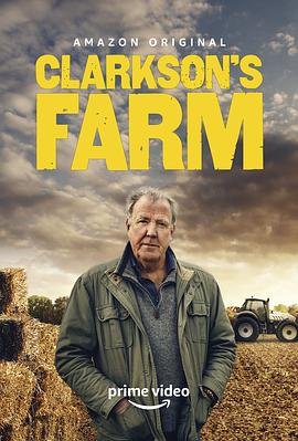 克拉克森的农场 第一季海报