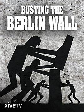 柏林迷墙