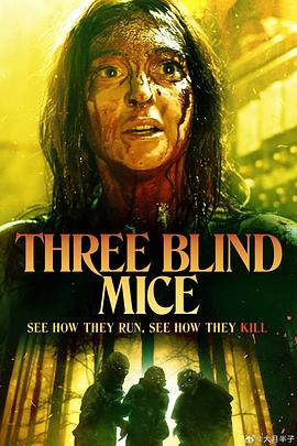 三只盲鼠 Three Blind Mice