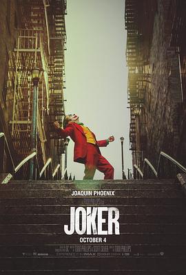 小丑Joker手机在线免费观看