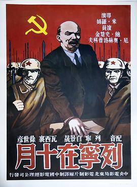 列宁在十月手机在线免费观看