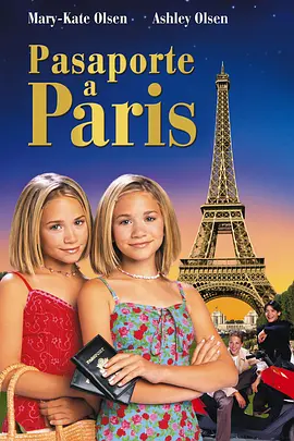 姐妹双行之巴黎护照海报图片